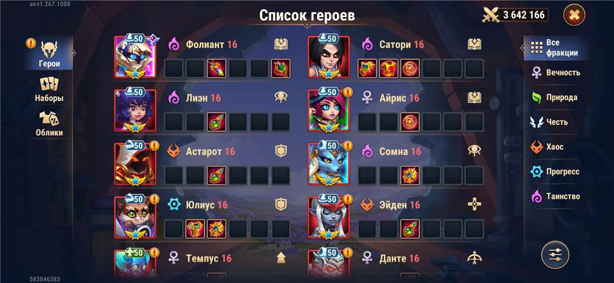 продажа аккаунта к игре Хроники хаоса (Hero Wars)